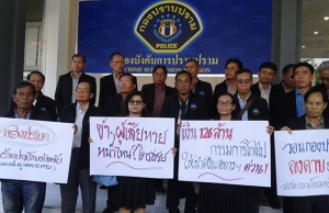 แจ้งจับ ปธ.สหกรณ์ครูมหาสารคาม พร้อมพวก ร่วมกันยักยอกเงินประกันชีวืต 126 ล้าน