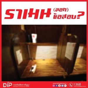 “พาณิชย์” ยันร้านอิชิรันญี่ปุ่นมาเปิดสาขาในไทยได้ พร้อมสอนมวยร้านราเมงลอกข้อสอบ ควรคิดอะไรเองดีกว่าก๊อบ