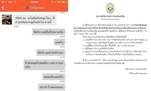 ตั้งสอบ “บอย” เจ้าหน้าที่สภาแพทย์แผนไทย หลอกวัยรุ่นกินตับอัดคลิปรีดไถ