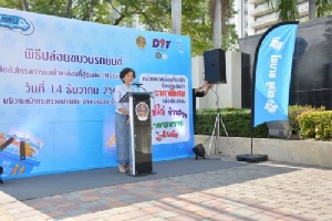 “พาณิชย์” ส่งรถธงฟ้าเคลื่อนที่ นำ 4 สินค้าขายราคาถูกให้ประชาชน