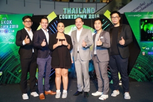 “ซีพีเอ็น” หนุนจัดงาน “AIS BANGKOK &amp; THAILAND COUNTDOWN 2018” เคานต์ดาวน์ส่งท้ายปี 2560