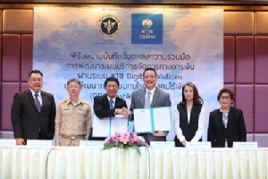 กรุงไทย เผยอยู่ระหว่างหาข้อมูล EARTH เพิ่มส่ง DSI