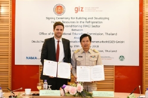 Giz ร่วมลงนาม