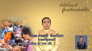 นายกฯ เตรียมเปิดตัวหนังสือป้องกันตกเป็นเหยื่อทุจริต แจกจ่ายให้ประชาชนเป็นของขวัญปีใหม่ไทย