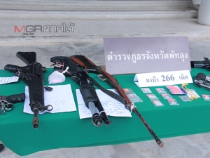 ทหาร-ตำรวจพัทลุงกวาดล้างอาวุธปืนรอบ 3 ในรอบเดือน ยึดของกลางอาวุธปืนหลายชนิด