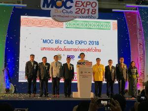 พาณิชย์เปิดงาน “MOC Biz Club Expo 2018” ขับเคลื่อนธุรกิจไทยสู่เวทีการค้าโลก