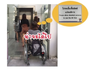 เปลี่ยนไปแล้ว! หญิงพิการถ่ายรูปสะท้อนสังคมไทย แย่งคนพิการใช้ลิฟท์
