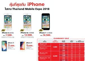 7 ไฮไลต์เด็ด Thailand Mobile Expo 2018