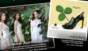 I.O. Brand และ HEXA “2 แบรนด์ไทย คุณภาพระดับโลก”