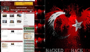 โดนอีกแล้วเว็บไซต์ ศปก.ตร.แฮกเกอร์ลองของเปลี่ยนแบ็กกราวนด์เป็นโลโก้ HACKed BY HACK ROOT