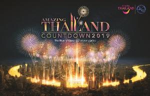 "หลุยส์ - นุ่น" สุดตื่นเต้นงาน “AMAZING THAILAND COUNTDOWN 2019”
