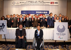 ส.กีฬาคนพิการทางสมองไทย ผลงานเข้าตาญี่ปุ่น เซ็น MOU สนับสนุน 2 ปี