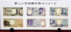 ญี่ปุ่นเปิดตัวธนบัตรแบบใหม่ เปลี่ยนโฉมครั้งใหญ่ในรอบ 20 ปี