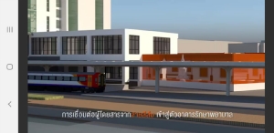 สถานีรถไฟฟ้า “ศิริราช” โมเดลแก้จราจร ออกแบบร่วมเชื่อมสายสีแดง-สีส้มเข้าโรงพยาบาล