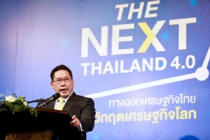 “อุตตม” ลั่นก้าวต่อไปไทยแลนด์ 4.0 ต้องตอบโจทย์คนไทยทุกคน เศรษฐกิจเข้มแข็งทั้งระดับบน-ล่าง