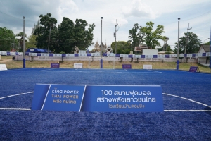 โครงการ 100 สนามฟุตบอล สร้างพลังเยาวชนไทย