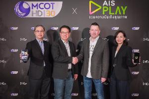MCOT HD เอาใจแฟนๆ ส่งซีรีส์ดังลงให้ชมกันแบบเอ็กซ์คลูซีฟใน AIS ครั้งแรกและนับเป็นเจ้าเดียวในประเทศไทยที่จะได้ชมกันแบบจุใจ