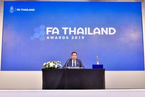 ส.บอล เตรียมประกาศรางวัล 30 สาขา "FA Thailand Award 2019"