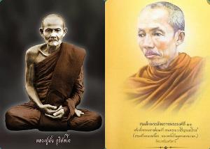 ยูเนสโก ยกย่อง “หลวงปู่มั่น-สมเด็จพระมหาสมณเจ้า กรมพระยาวชิรญาณวโรรส” เป็นบุคคลสำคัญของโลก