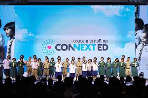 ซีพี ออลล์ ผนึกกำลังภาครัฐ-ประชาสังคม สานต่อ CONNEXT ED เฟส 3 ยกระดับการศึกษาไทยต่อเนื่อง