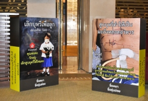 WHO ชมไทยบังคับใช้ "ซองบุหรี่แบบเรียบ" ประเทศแรกในเอเชีย ลดสิงห์อมควัน