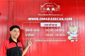กลุ่มตรีเพชรจับมือกลุ่มอีซูซุสงวนไทยผุดธุรกิจใหม่ “ขายรถมือสอง” ภายใต้ชื่อ “โอมาคาเสะ คาร์”
