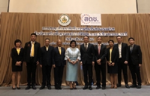 กตป.รับฟังความคิดเห็นแผนแม่บทพื้นฐานเทคโนฯดิจิทัล