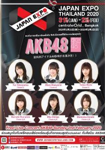 เตรียมต้อนรับการมาเยือนอีกครั้งของสมาชิกไอดอลสาววง AKB48 ในงาน JAPAN EXPO THAILAND 2020 ครั้งที่ 6