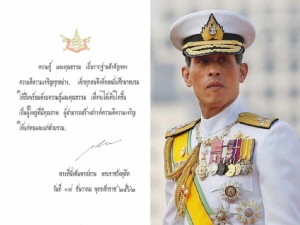 ในหลวงพระราชทานพระบรมราโชวาทวันเด็กแห่งชาติ หมั่นศึกษาความรู้-คุณธรรมให้ถึงพร้อม