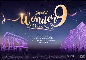 ศุภาลัยส่งโปรฯ แรงต้อนรับปีใหม่ปี 2563 “Supalai Wonder 9 จอง 999 บาท ฟรี 9 รายการ”