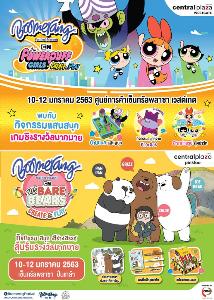 ยกกองทัพตัวการ์ตูน 2 คาแรคเตอร์ฉลองวันเด็ก