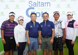 มูลนิธิสายธาร เครือเบทาโกร จับมือโปรกอล์ฟระดับโลก สานฝันการศึกษาเด็กไทย