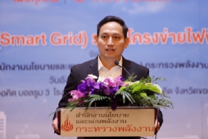 สนพ.ดึง กฟผ.-กฟภ.เร่งสร้างความรู้สมาร์ทกริดสู่ประชาชนที่ขอนแก่น