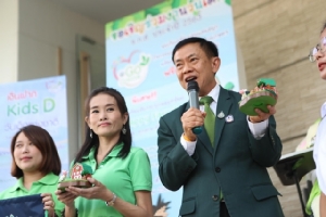 ธ.ก.ส. ชวนออม-รับกระปุก Happy Farm ในวันเด็กแห่งชาติ