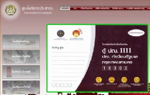 สปน.ตั้งงบฯ 63 กว่า 18.5 ล้าน บำรุงรักษา/บริหารจัดการ “ศูนย์ร้องทุกข์ 1111” พบ 5 ปีจ่ายดูแลระบบกว่า 100 ล้าน