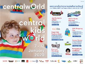ศูนย์การค้าเซ็นทรัลเวิลด์ ฉลองวันเด็ก จัดงาน “central kids wOrld 2020”