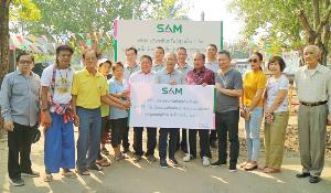 SAM มอบที่ดิน 14 ไร่ เป็นสาธารณประโยชน์แก่ชุมชนเขตคลองสามวา