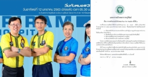 รพ.บุรีรัมย์ยกเลิกงาน "วิ่งกับหมอ" หาทุนซื้อเครื่องมือแพทย์ หลังชน "วิ่งไล่ลุง" หวั่นถูกเข้าใจผิด