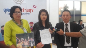 เมีย “แม็ก” แชมป์มวย WBC เอเชีย ร้อง ยธ.ขอเงินช่วยประกันตัวระหว่างยื่นอุทธรณ์คดียาบ้า