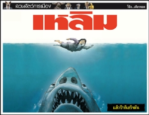 แล้วป้าก็เสร็จมัน
