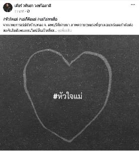 “เดียร์” ปลุกสำนึกโซเชียลฯ เลิกส่งต่อภาพความรุนแรงปล้นร้านทอง ซ้ำเติมหัวใจคนเป็นแม่