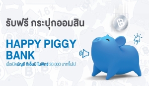 TMB ออกแคมเปญชวนออมผ่านโน ฟิกซ์