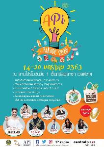 “พาณิชย์” เชิญชวนผู้บริโภคร่วมชอปสินค้าเกษตรนวัตกรรมในงาน “APi Parade 2020”