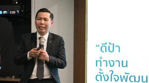 ดีป้าแจงยิบทำงานโปร่งใส