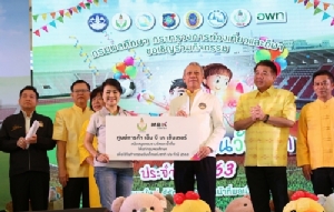 เอ็ม บี เค เซ็นเตอร์ สนับสนุนกิจกรรมวันเด็กแห่งชาติ 2563
