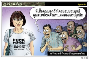 ระวังความเข้าใจภาษาอังกฤษของคนไทย