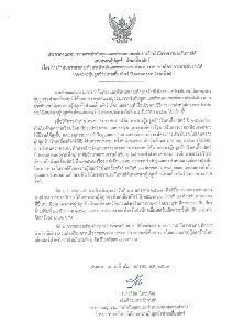 “พาณิชย์” เคาะส่วนต่างประกันรายได้ข้าวโพด งวด 2 จ่ายชดเชย กก.ละ 48 สตางค์