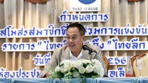 ส.บอล ประกาศเซ็น MOU เริ่มใช้ VAR "ไทยลีก" ชาติแรกในอาเซียน