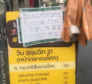 หนุ่มโพสต์โวยวินจักรยานยนต์หน้าตลาดอโศก ฉวยโอกาสขึ้นค่าโดยสารโดยพลการ