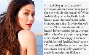 แอดมิทด่วน “วี วิโอเลต” เส้นเสียงอักเสบ ต้องยกเลิกงานครั้งแรก